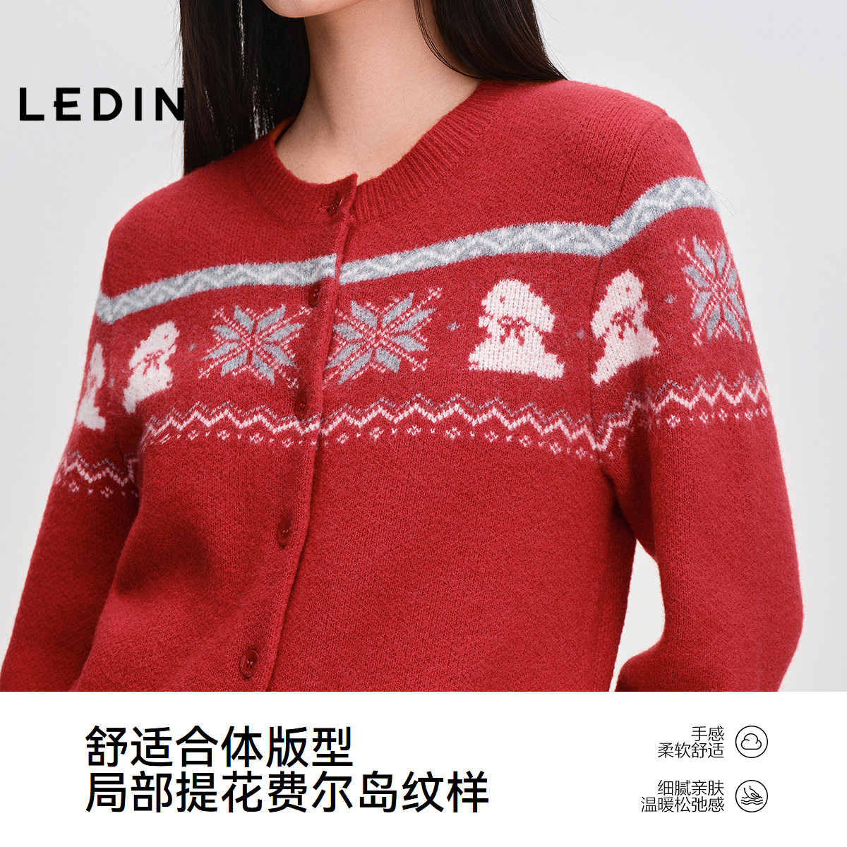 【费尔岛】乐町复古针织衫女秋冬新款设计感毛衣复古花纹开衫外套