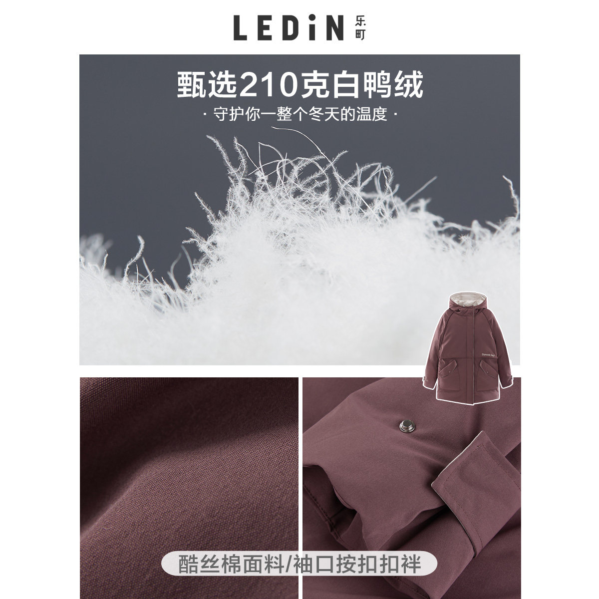 乐町休闲撞色短款连帽2019羽绒服 乐町羽绒服