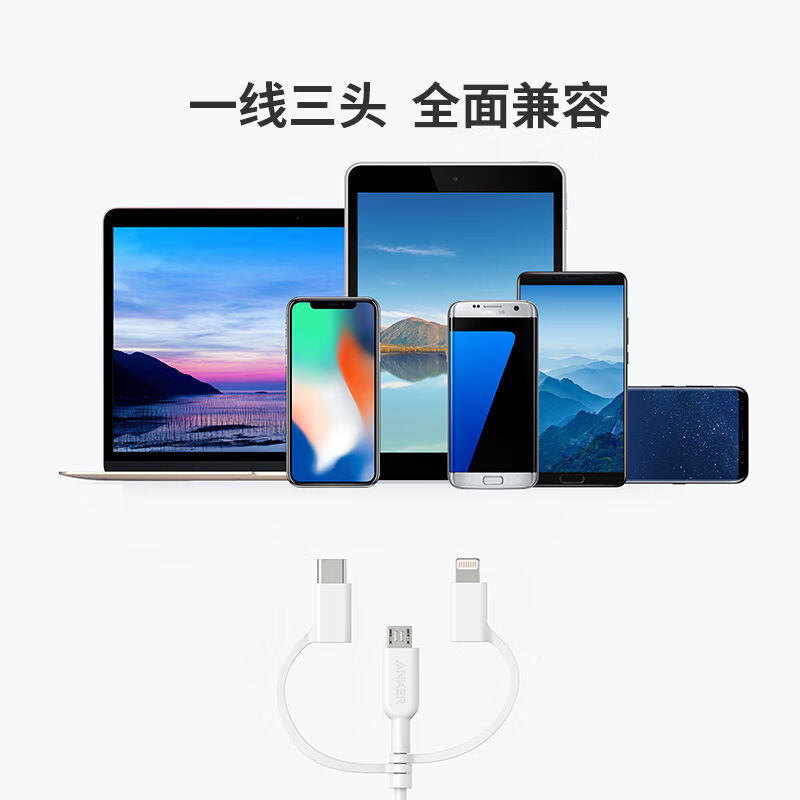 Anker安克MFi认证Type-C适用苹果安卓数据线三合一快充线mac苹果15-图0