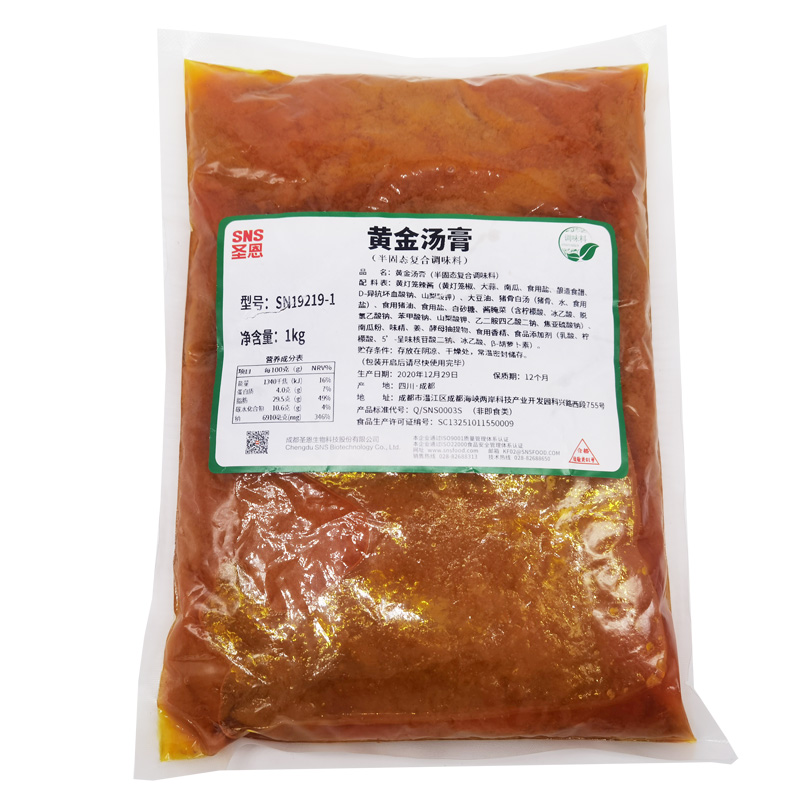 黄金汤膏1kg 袋装金汤酸辣酱肥牛酸菜鱼米线调料汤料火锅底料商用 - 图3