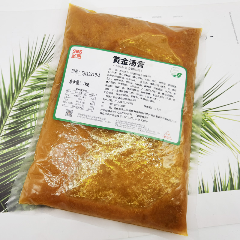 黄金汤膏1kg 袋装金汤酸辣酱肥牛酸菜鱼米线调料汤料火锅底料商用 - 图0