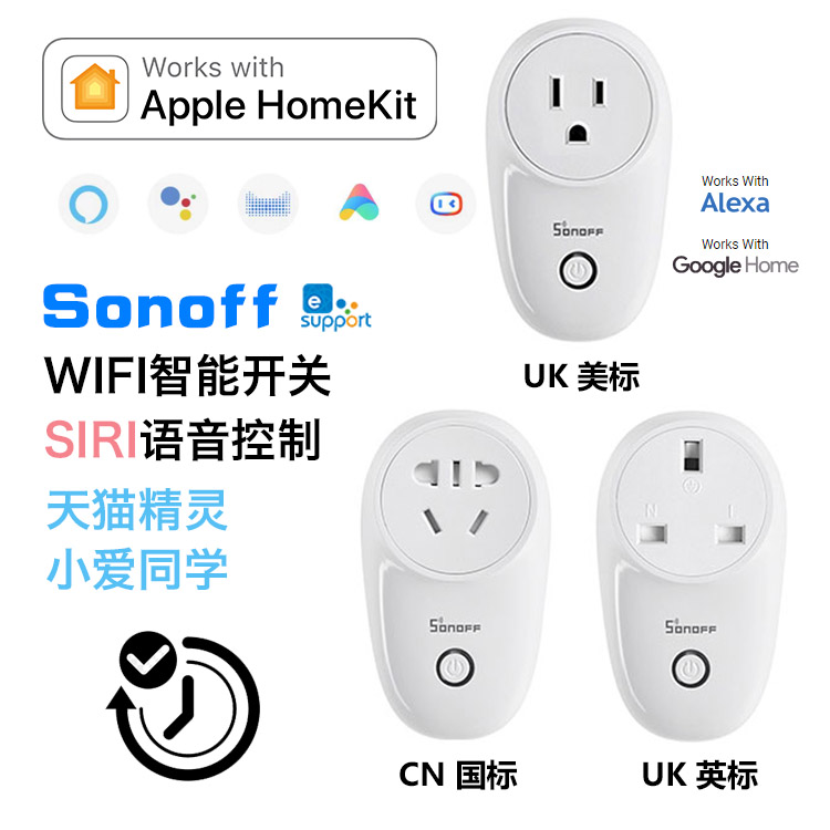 Sonoff S26 R2 homekit直连智能WiFi插座 手机Siri控制 美规英规 - 图0