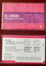 The Hong Kong MTR Adult Single-ride Ticket 　