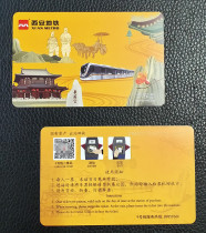 A one-way card for the Xian Metro