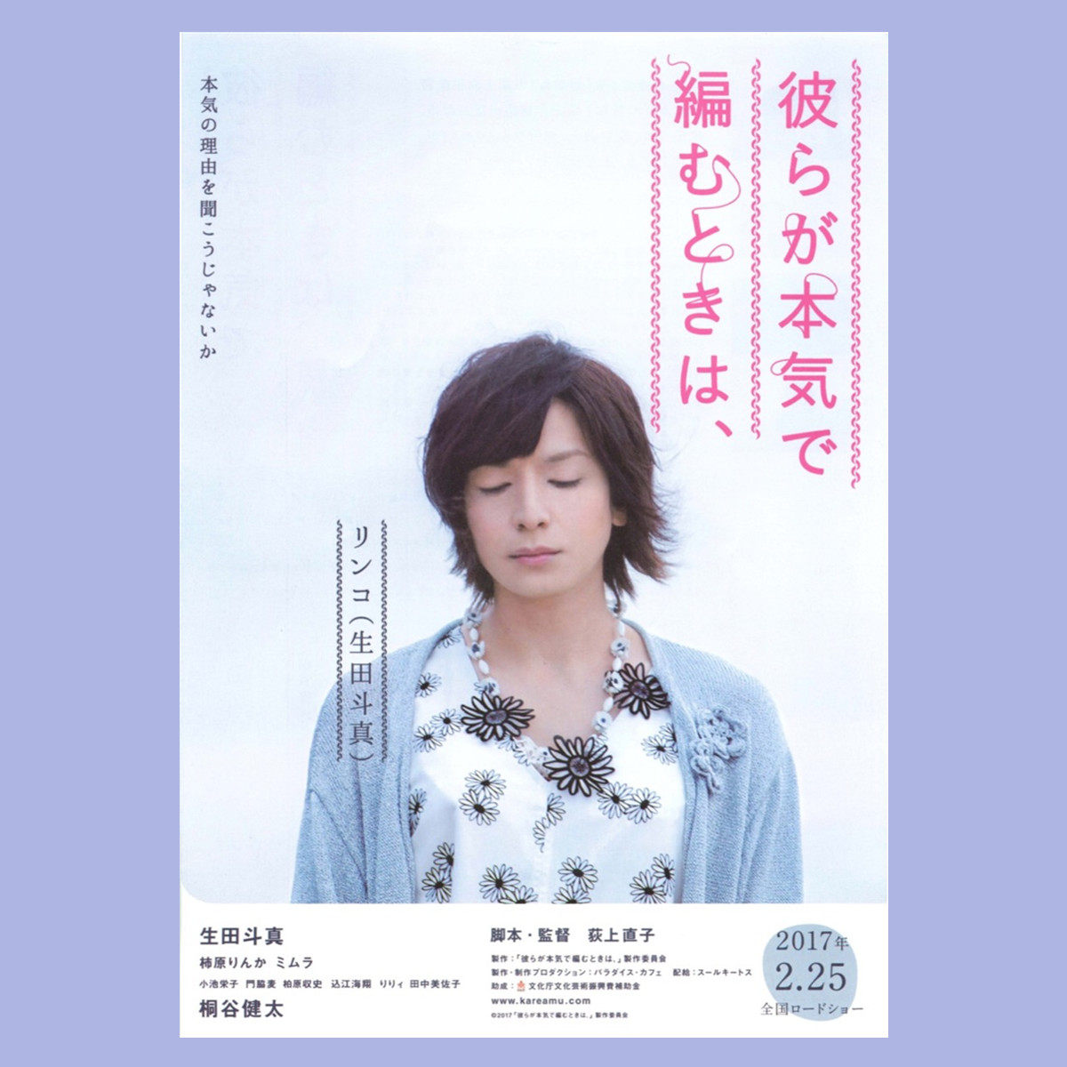 生田斗真 新人首单立减十元 21年7月 淘宝海外