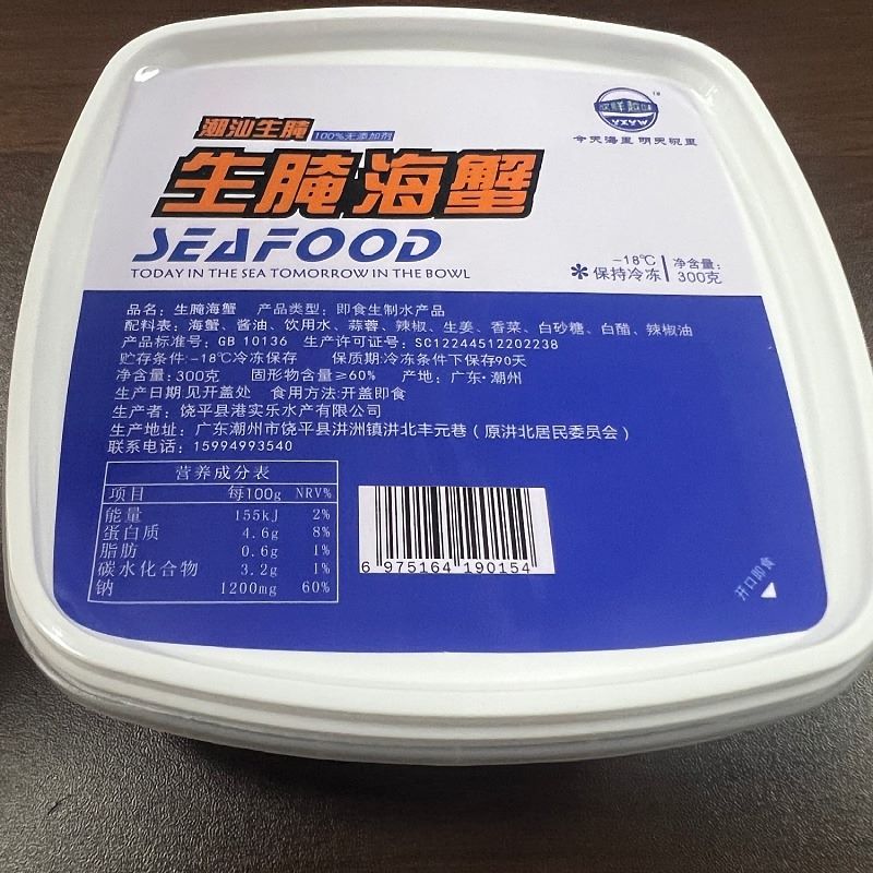 潮汕生腌海鲜组合套餐生腌虾血蛤皮皮虾生蚝海蟹每盒300g开罐即食-图3