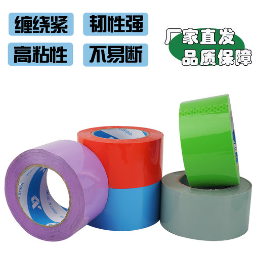 定制logo封箱胶6cm宽打包带胶布印字透明胶封口胶纸批发彩色胶带 - 图1