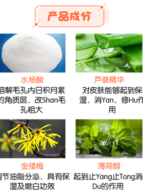 美国stridex水杨酸棉片粉刺黑头