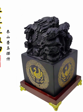 泰山玉印九龙玉玺龙凤印摆件