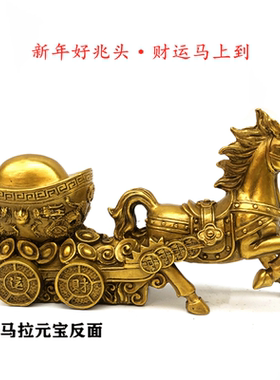 运财马铜招财旺财摆件客厅办公室