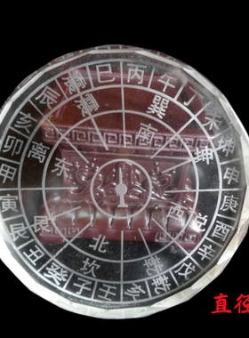 白水晶八卦罗盘罗经仪保平安镇宅