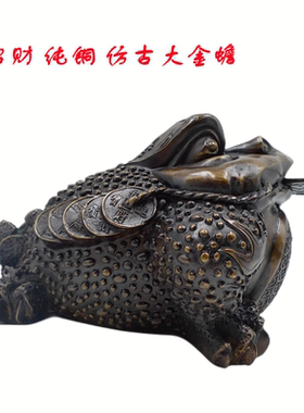 纯铜大号金蟾招财仿古客厅办公室