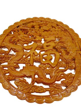 桃木龙凤呈祥镇宅祝福客厅卧室