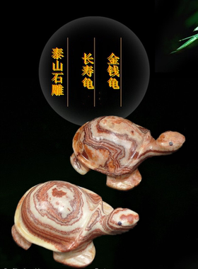长寿金钱龟原石居家办公室摆件