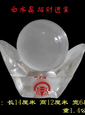 白水晶球元宝招财客厅收银台摆放