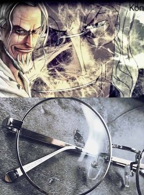 海贼王防蓝光眼镜雷利克洛同款