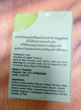 泰国免税柠檬草精油皂保湿清洁