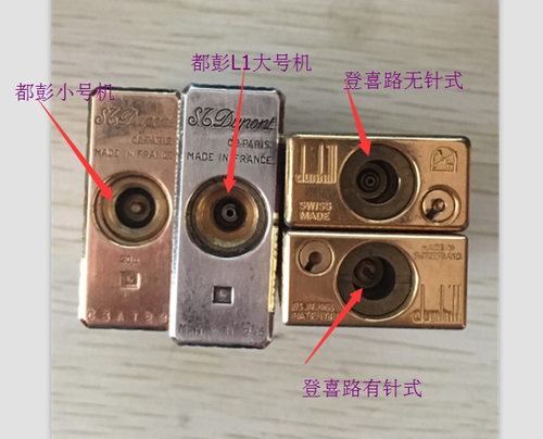 【机遇火机】打火机转接头一套升级为8个 都  登喜路 充气转接嘴 - 图2