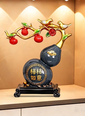 宏赫事事如意葫芦家居摆件酒柜装饰品新中式家居客厅玄关乔迁礼品