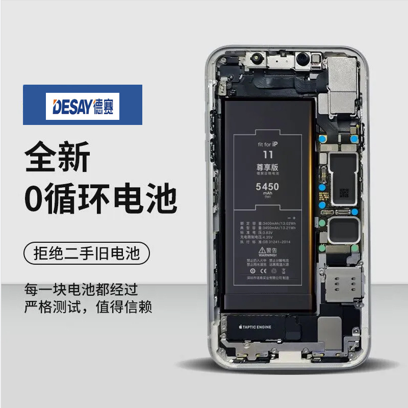 德赛11适用苹果iPhone12电池13原装XS/XR/6s正品8p/7plus原厂XsMa - 图0