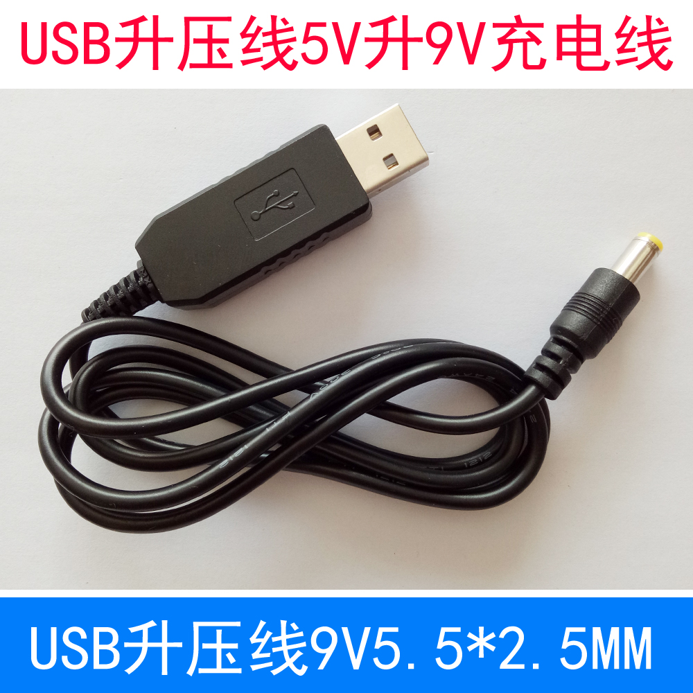 圆孔转接线升压 电源12V/9VUSB转圆头DC5.5/4.0/3.5/2.5MM充电线 - 图2