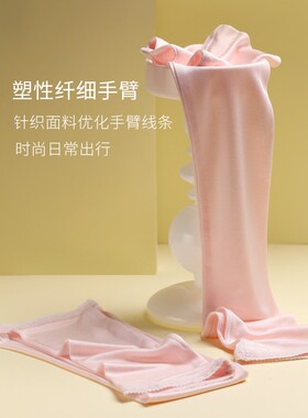 美标薄款蚕丝冰凉防晒袖套夏季女