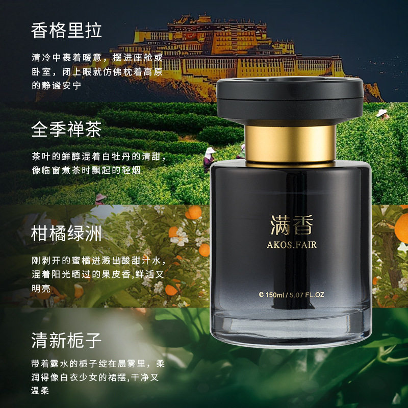 持久香氛香水车载除异味摆件汽车香薰茶香宋朝黑金女香格里拉用薰