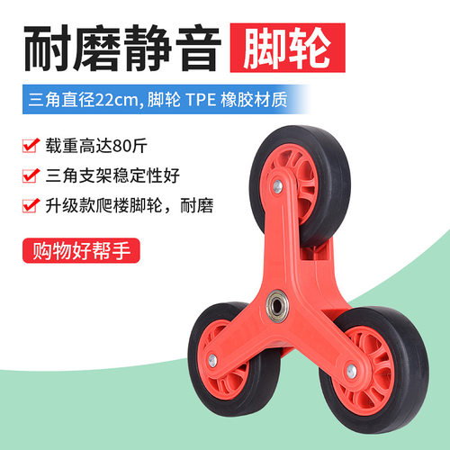 易牌耐磨承重轮便携购物车折叠手拉车买菜车脚轮爬楼轮(轮子配件) - 图2