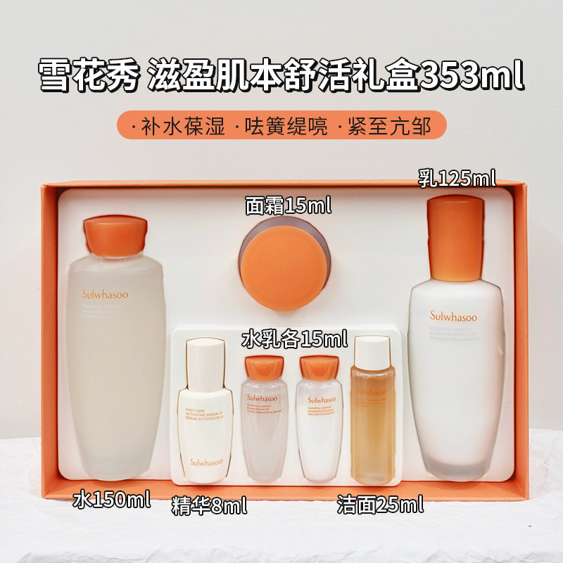  琪琼化妆品面部护理套装