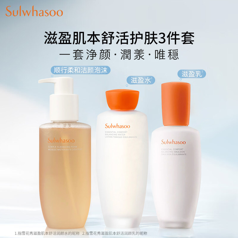  琪琼化妆品面部护理套装