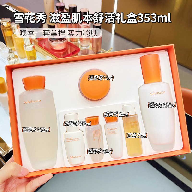  琪琼化妆品面部护理套装