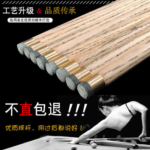 台球杆球杆单支球杆11mm球房大头桌球公杆小头通杆中式八球干批发 - 图0