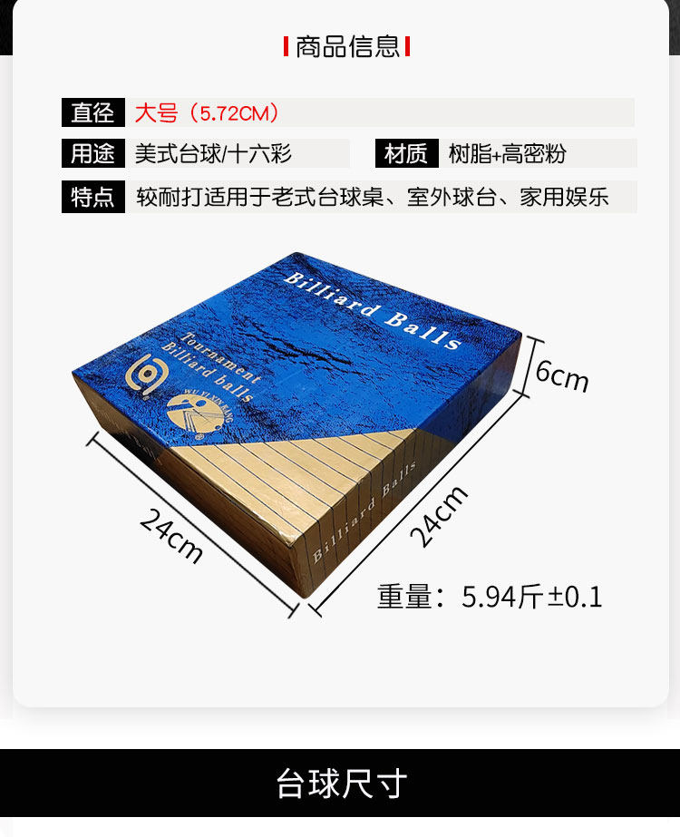 台球练球神器台球球子水晶球母球白球黑8大号球台球球子一套桌球,淘宝优惠券,粉丝福利购,淘宝优惠卷