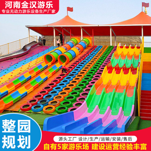 户外无动力游乐设备景区网红滑世界彩虹滑道无动力游乐园设备厂家 - 图1