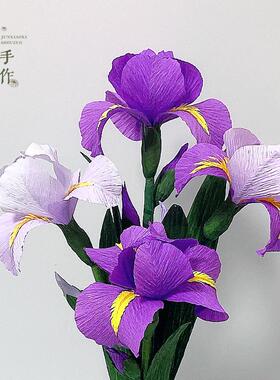 仿真鸢尾花皱纹纸手工diy材料包