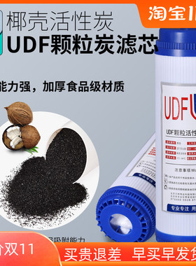 净水器通用滤芯插入式颗粒炭