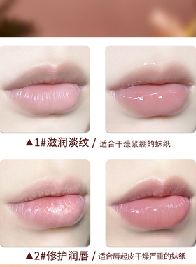 水光唇蜜滋润保湿玻璃唇透明唇釉