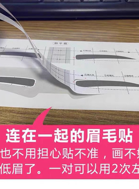 手残党新手画眉神器自然辅助眉卡眉贴不会画眉简单易用送自动眉笔