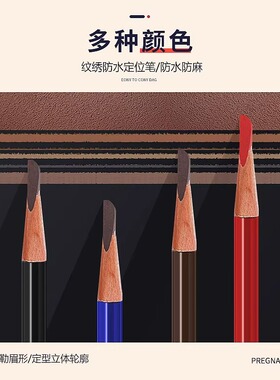 纹绣师眉笔防水防麻防晕染设计笔