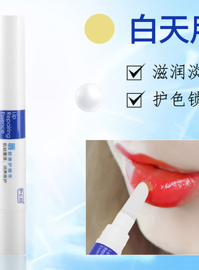 pcd纹绣后专用固色锁色修护唇膏