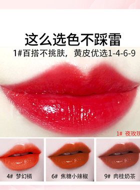 琦色唇釉口红正品不掉色不沾杯防水持久同款水光空气唇油玻璃唇女