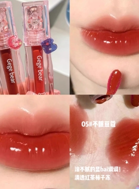 盈润冰透唇釉小熊嘟嘟唇玻璃镜