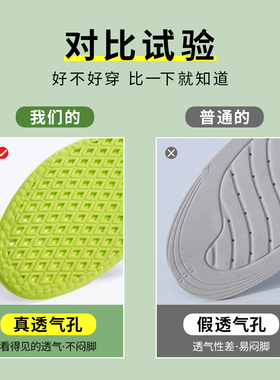 透气减震高弹防臭鞋垫