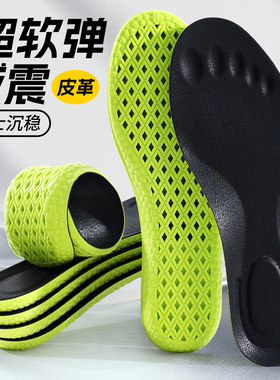 软弹皮革透气减震防臭鞋垫