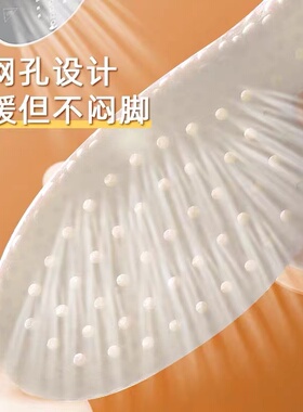 足上足2023年10月是保暖鞋垫