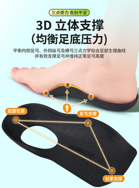 3D立体足弓矫正鞋垫男女扁平足支撑垫足底矫形神器高足弓