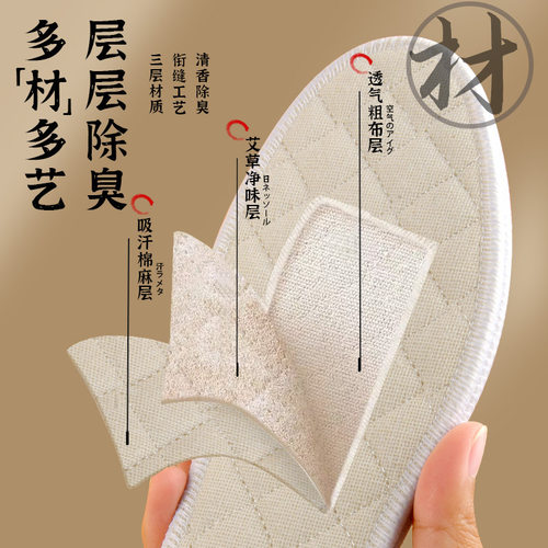 鞋垫男吸汗防臭透气四季薄款鞋垫舒适软底艾草防臭鞋垫棉布鞋垫 - 图2