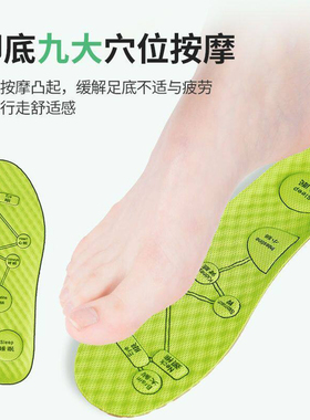 艾草防臭吸汗鞋垫按摩舒适