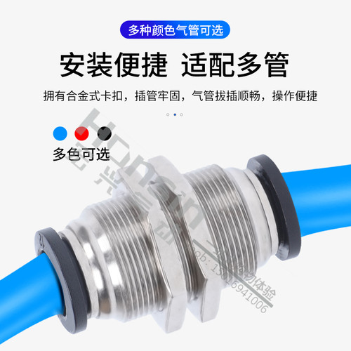 黑帽气管快速接头白帽穿板接头隔板直通PM-8面板PM-4/PM6/10/12 - 图0