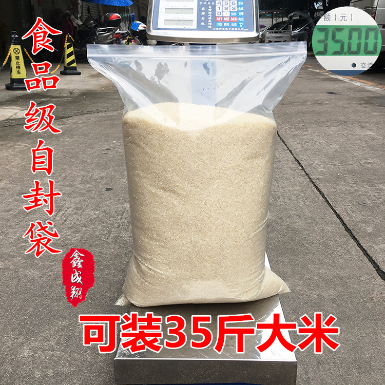 自封袋大号40*60cm*16丝密封袋透明加厚食品封口袋包装收纳袋20只 - 图1